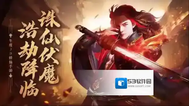 青云诀之伏魔手游截图4