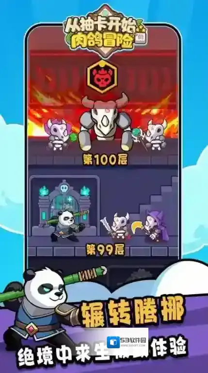 从抽卡开始的肉鸽冒险手游截图5