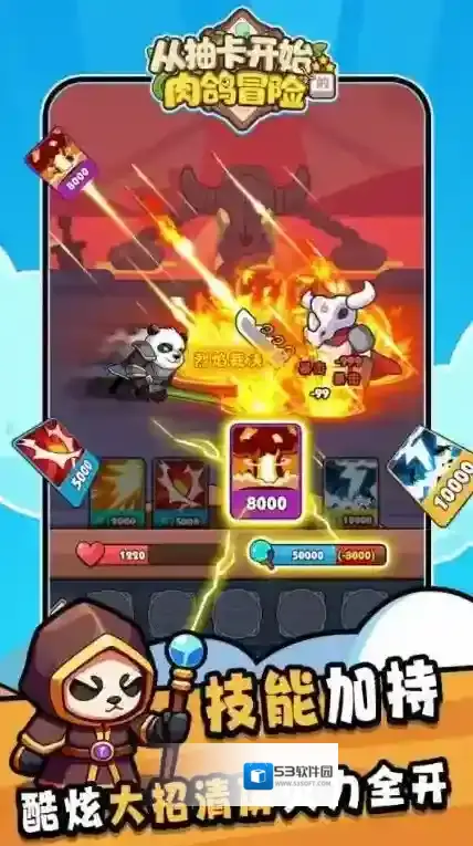 从抽卡开始的肉鸽冒险手游截图3