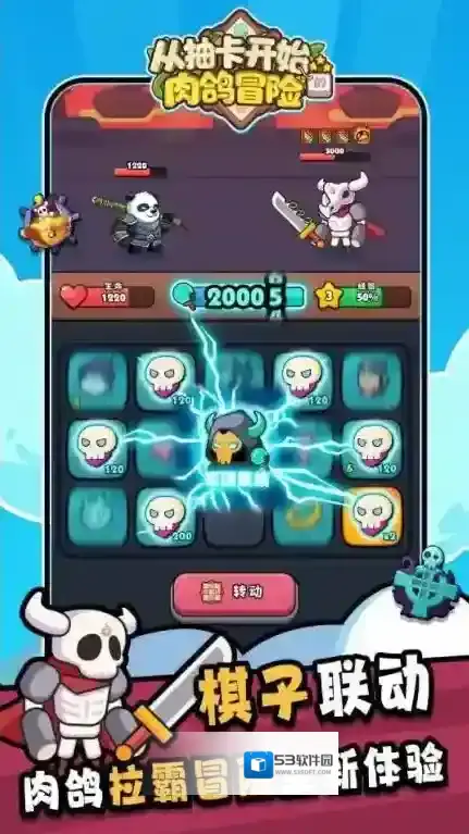 从抽卡开始的肉鸽冒险手游截图2