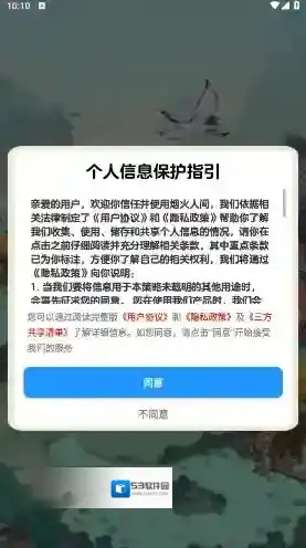 烟火人间手游截图3