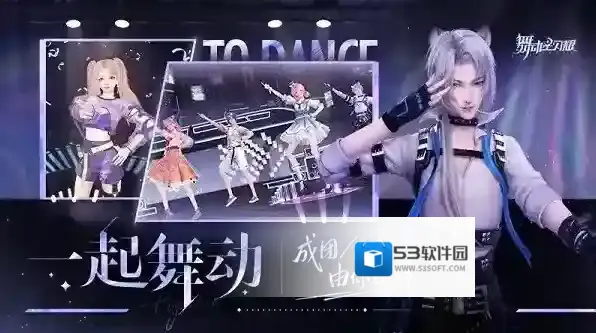 舞动星闪耀音符