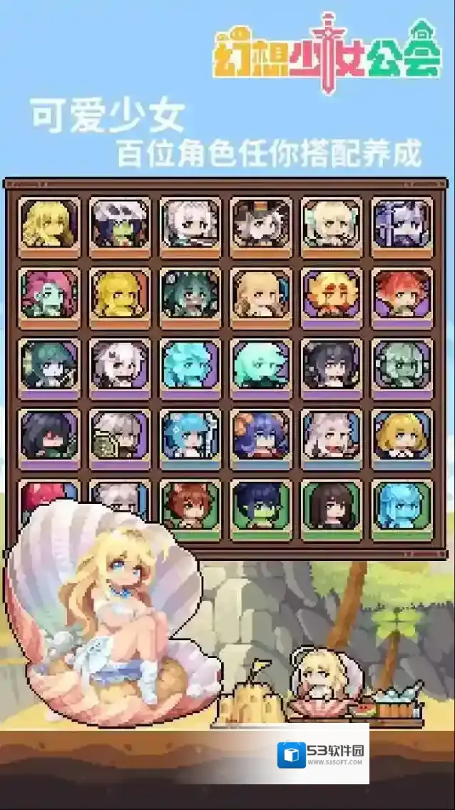 幻想少女公会手游截图3