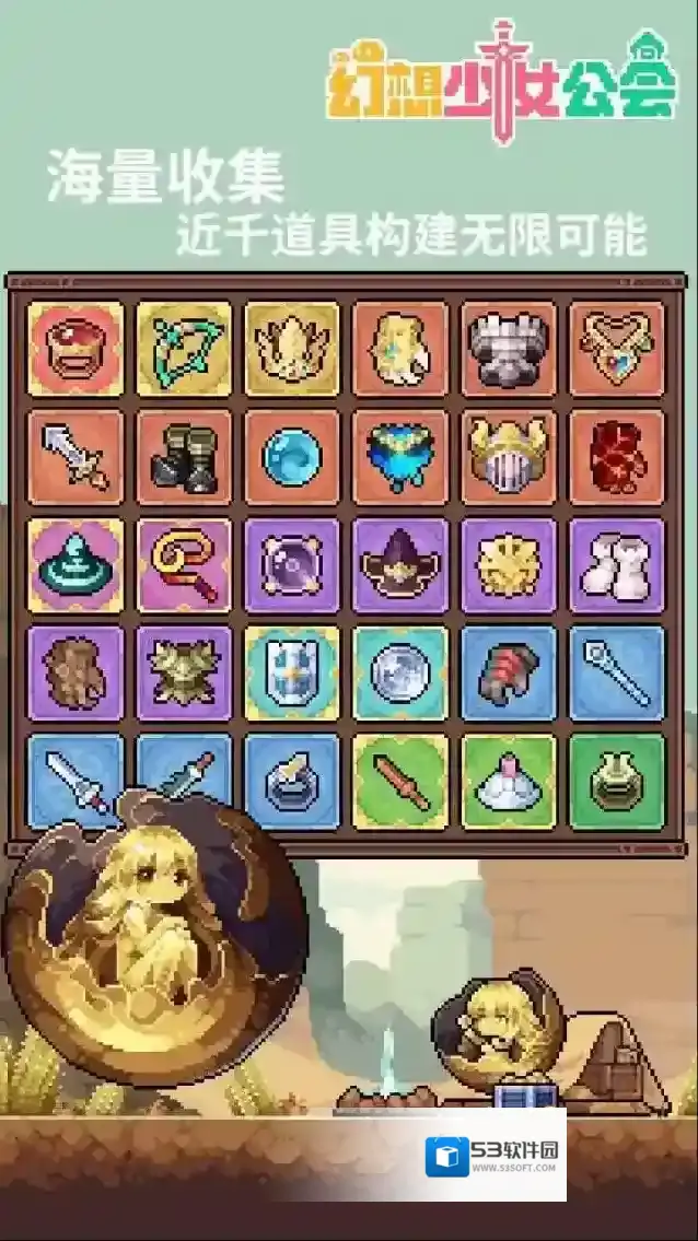 幻想少女公会手游截图2