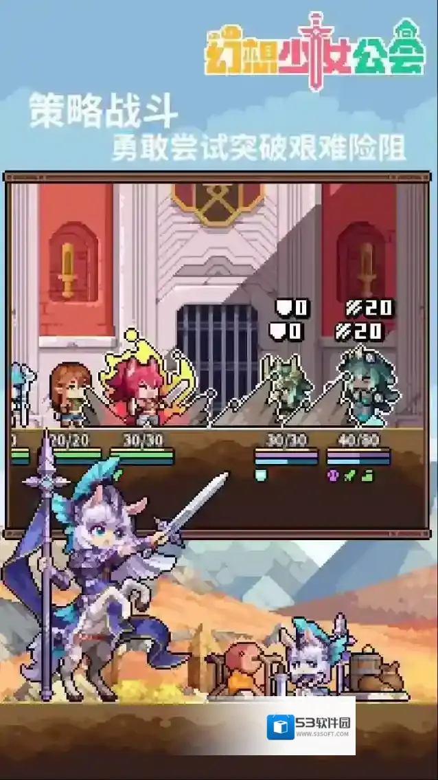 幻想少女公会角色