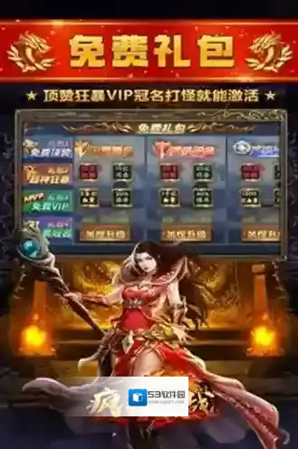 疯狂征战手游截图4