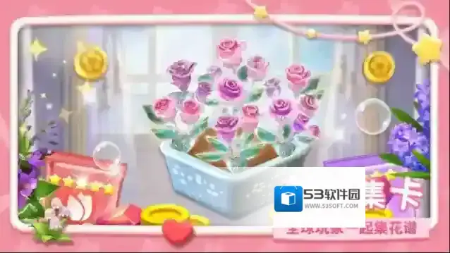 幸福甜品屋花卉