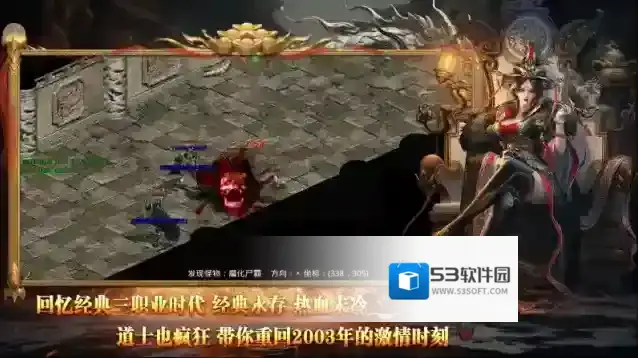 中原传世手游截图3