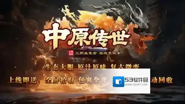中原传世手游截图5