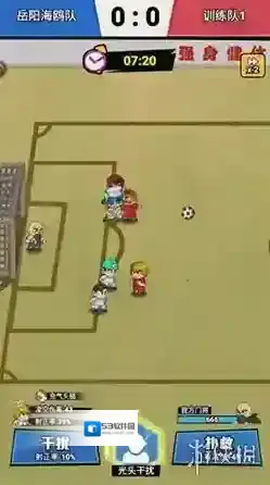 足球大人物赢得比赛