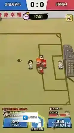 足球大人物竞技