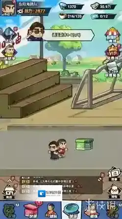 足球大人物球员