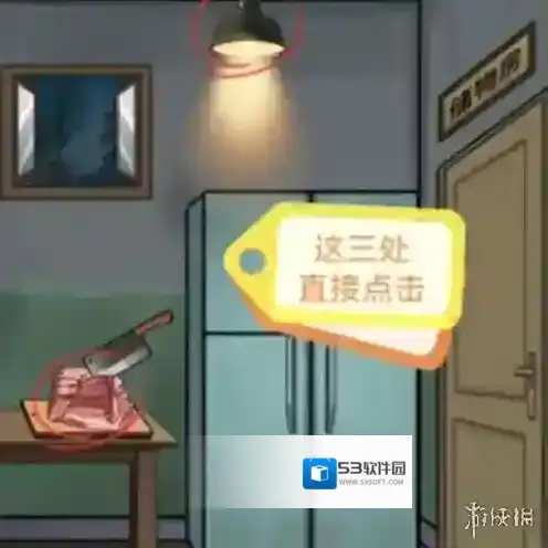 宇宙怪谈桌子上