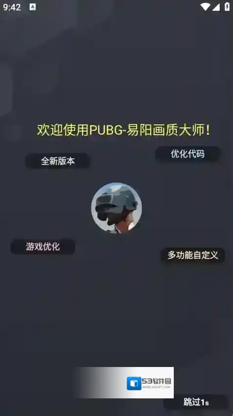 易阳画质大师玩家