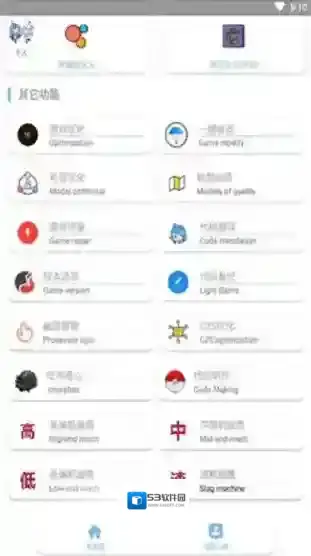 易阳画质大师画质大师