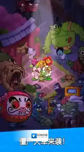 花朵保卫战一波