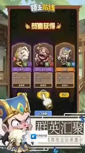 领主防线手游截图2