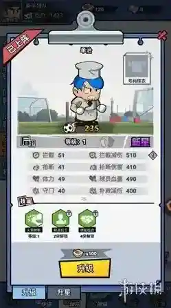 足球大人物大人物