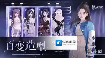 舞动星闪耀玩法