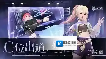 舞动星闪耀解锁