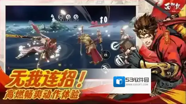 西行纪燃魂眩晕