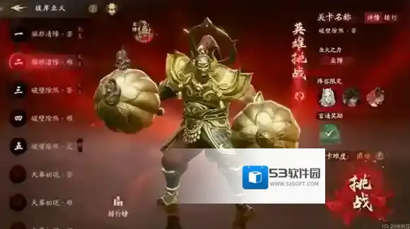 西行纪燃魂敌人