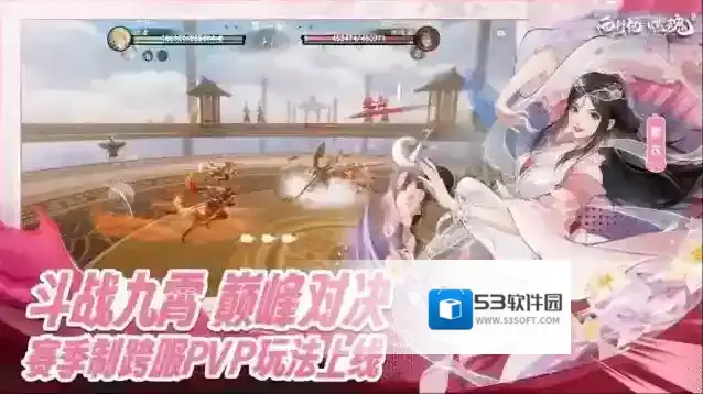 西行纪燃魂挑战