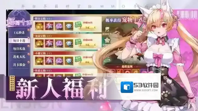 黎明游侠手游截图3