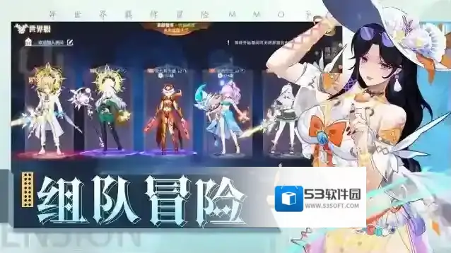 黎明游侠手游截图2