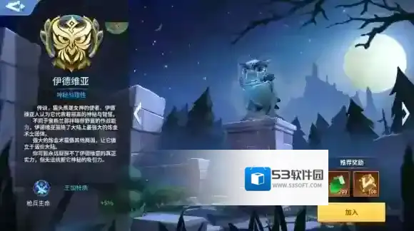 战火与永恒属性