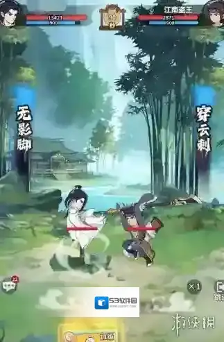 剑侠逍遥经典武侠