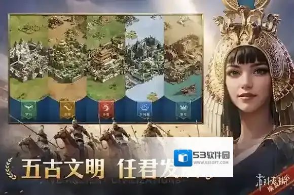 帝国权杖与文明城堡