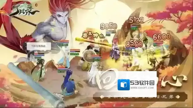 了凡录手游截图2