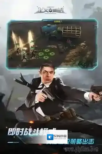 乌合之众：正义集结特工