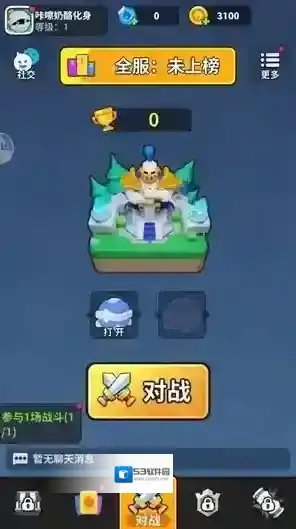 开心大碰撞特色