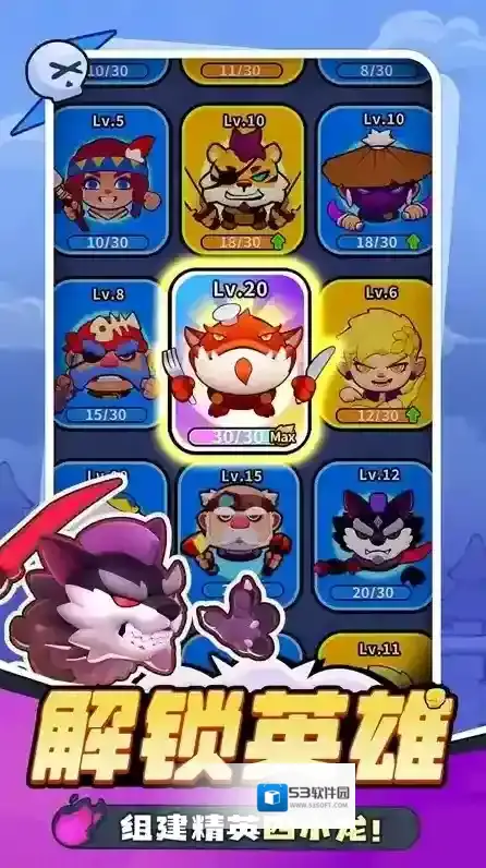 开心大碰撞弹射