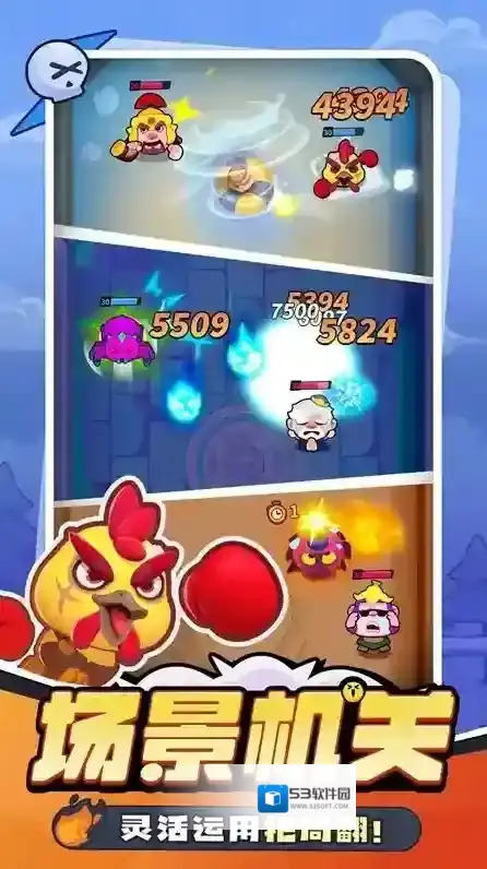 开心大碰撞操作