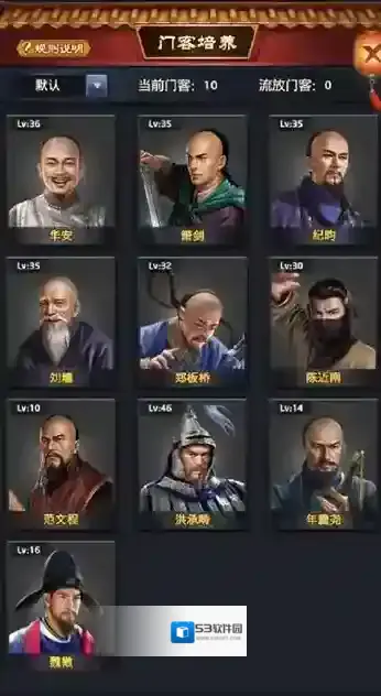 极品芝麻官属性