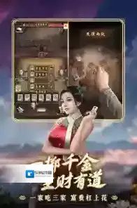 极品芝麻官门客