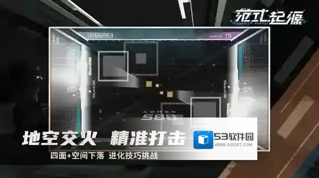 范式起源Paradigm Reboot音符