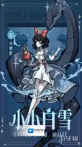 幻灵召唤师蛇灵