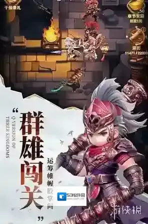 巨神军师武将