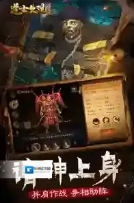 道士出观手游截图3