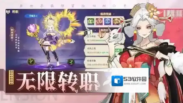 黎明游侠手游截图1