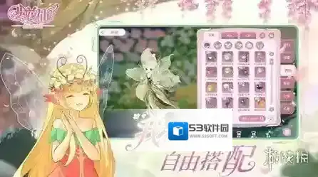 小花仙拉贝尔之约游戏