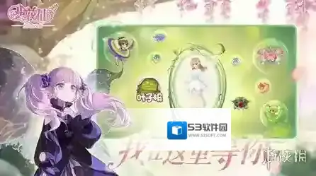 小花仙拉贝尔之约好友