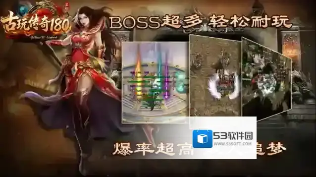 古玩传奇180手游截图3