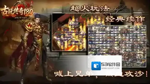 古玩传奇180召唤