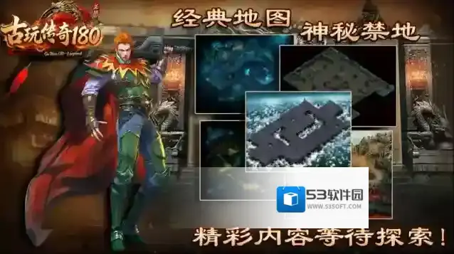 古玩传奇180手游截图2