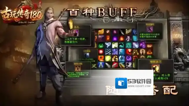 古玩传奇180地图